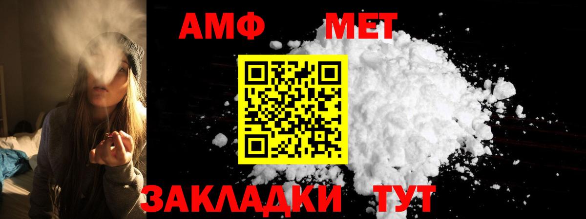 АМФ  АМФЕТАМИН 97%  Вход с VPN  Сердобск  АМФЕТАМИН 