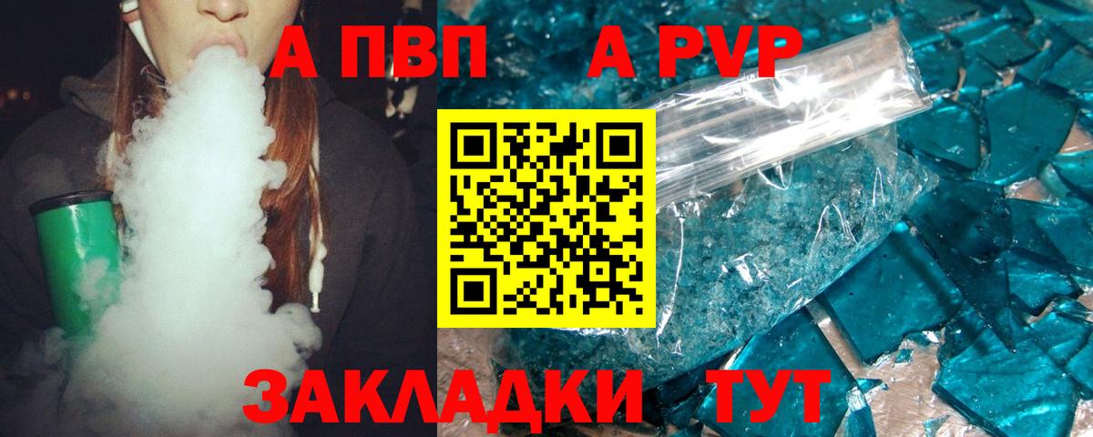 APVP мука  наркота  Вход с VPN  Сердобск  А ПВП мука  Alpha PVP кристаллы 