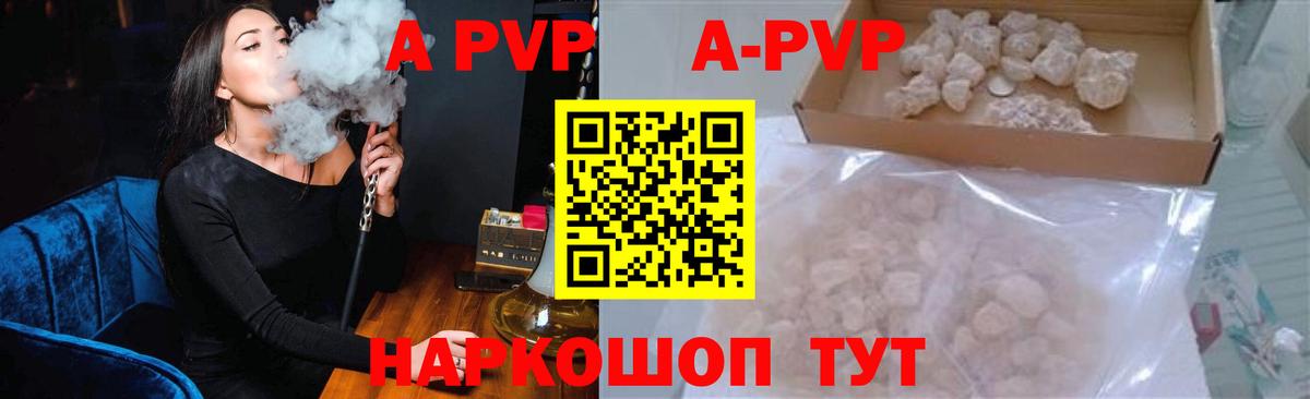 A-PVP мука Сердобск