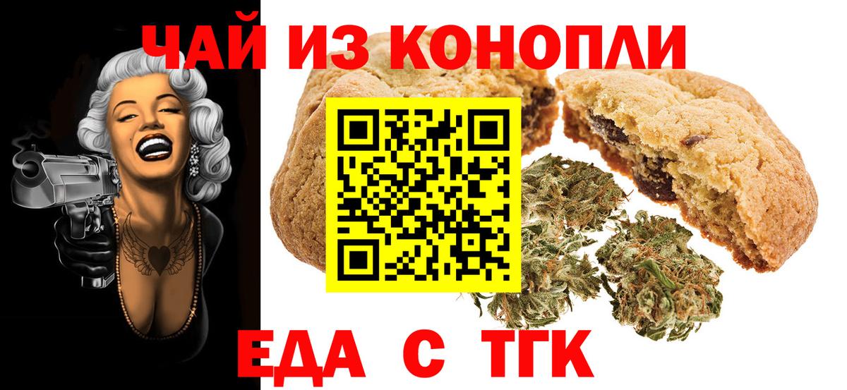 Сердобск  Еда ТГК марихуана  Вход с VPN 