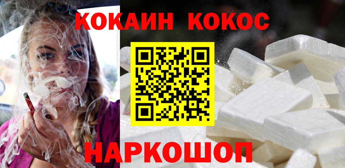 Кокаин VHQ Сердобск