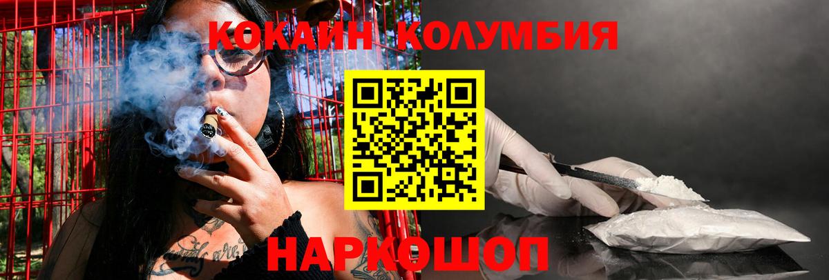 Сердобск  Cocaine  Вход с VPN  COCAIN Columbia 