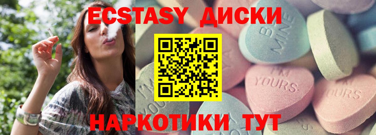 ЭКСТАЗИ VHQ  Вход с VPN  Сердобск  Ecstasy  Ecstasy круглые 