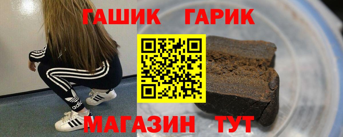 ГАШИШ Premium  ГАШИШ  Сердобск  Вход с VPN  ГАШ 40% ТГК 
