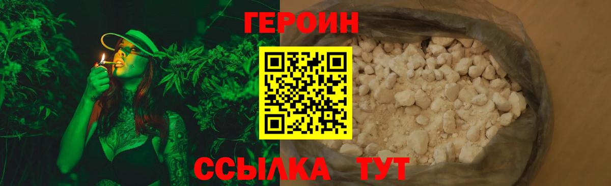 Сердобск  ГЕРОИН Heroin  Вход с VPN 
