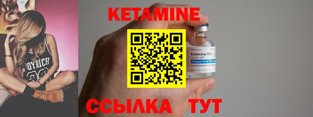 Сердобск  Кетамин VHQ  КЕТАМИН VHQ  Вход с VPN 
