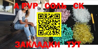 молекула духа Бузулук