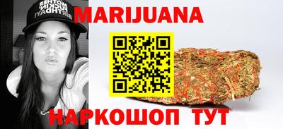 марихуана Будённовск