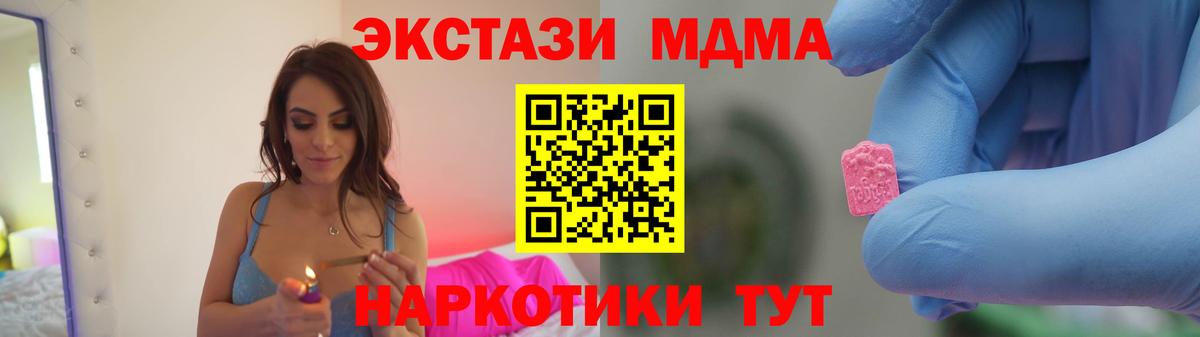 МДМА VHQ  Вход с VPN  Сердобск  MDMA  МДМА кристаллы 
