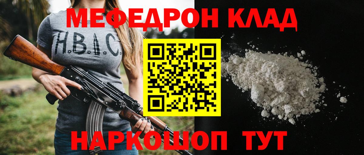 Меф мяу мяу мука Сердобск