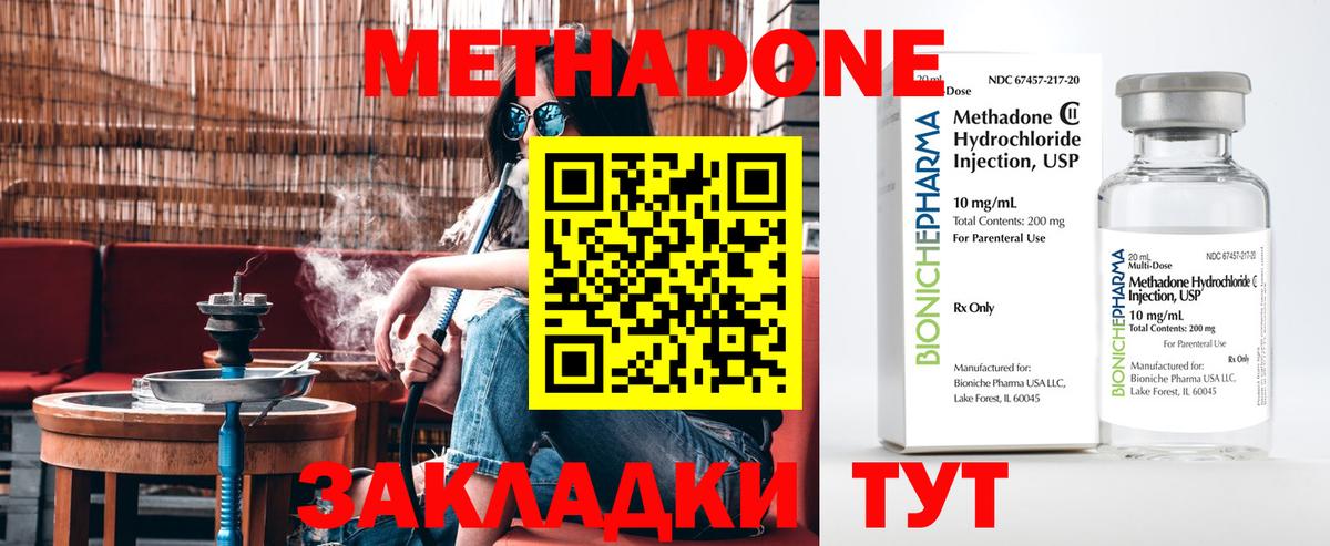 МЕТАДОН белоснежный Сердобск