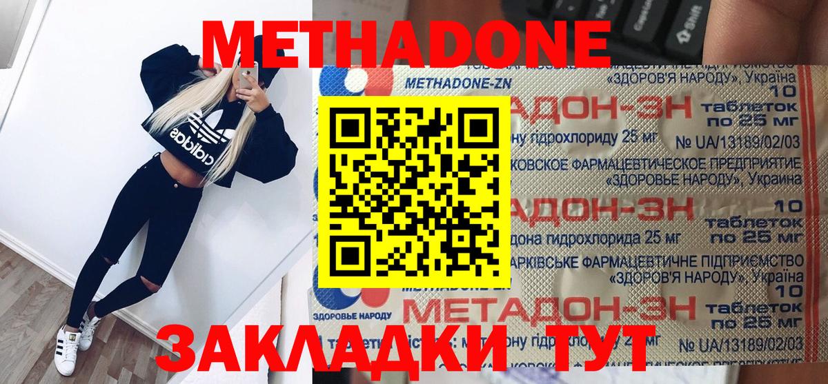 Метадон мёд  МЕТАДОН VHQ  Сердобск  Вход с VPN 