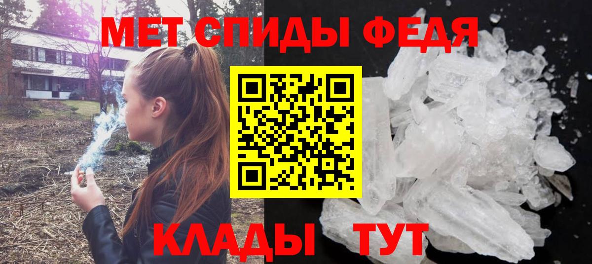 Метамфетамин витя Сердобск
