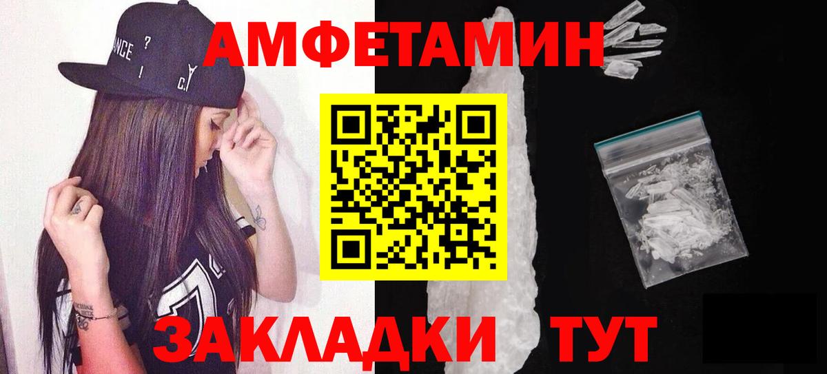 МЕТАМФЕТАМИН Methamphetamine  Вход с VPN  Сердобск 
