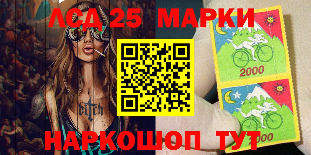 Марки 25I-NBOMe 1,5мг  Вход с VPN  Сердобск 